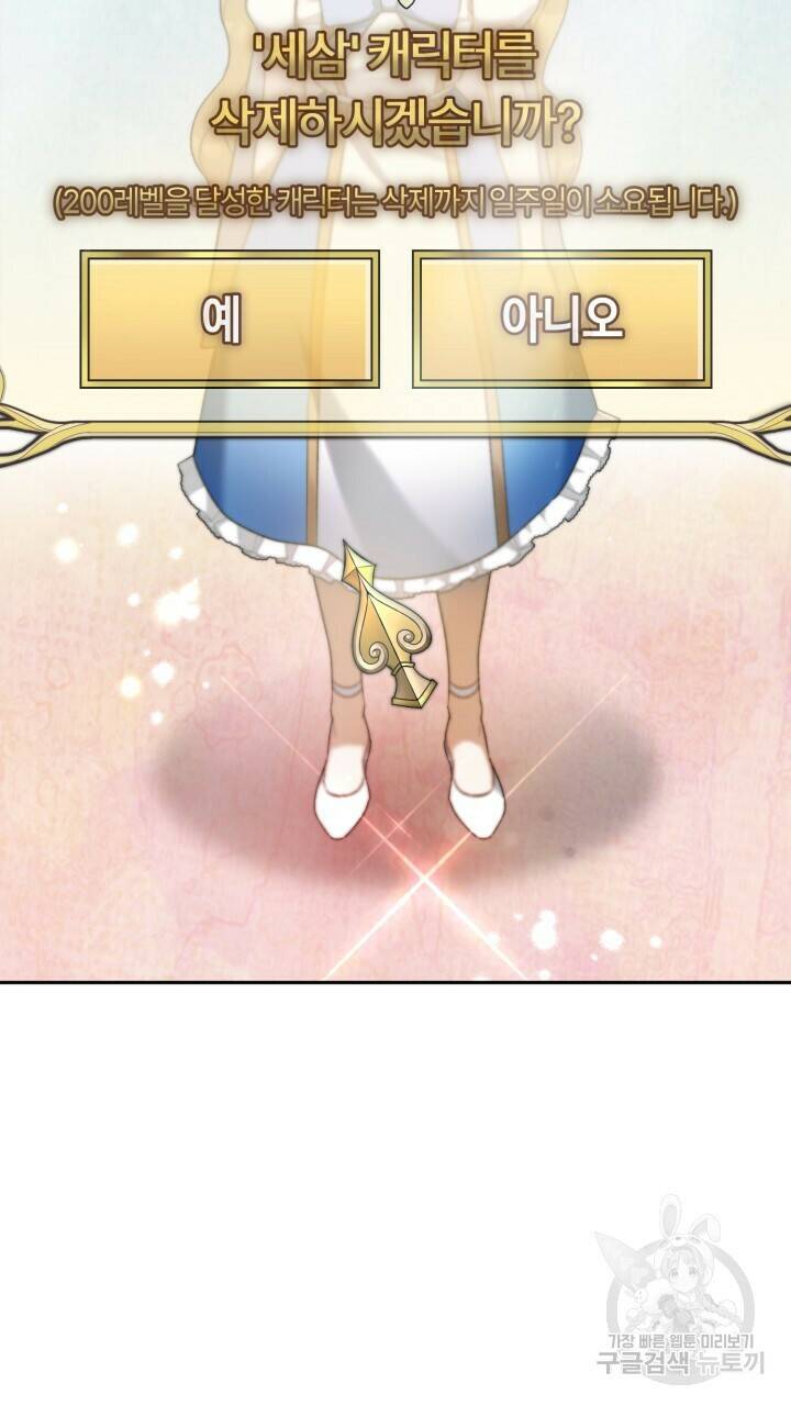 넷카마 펀치!!! 14화 2