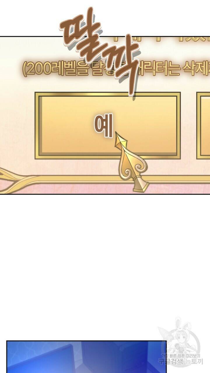 넷카마 펀치!!! 14화 3