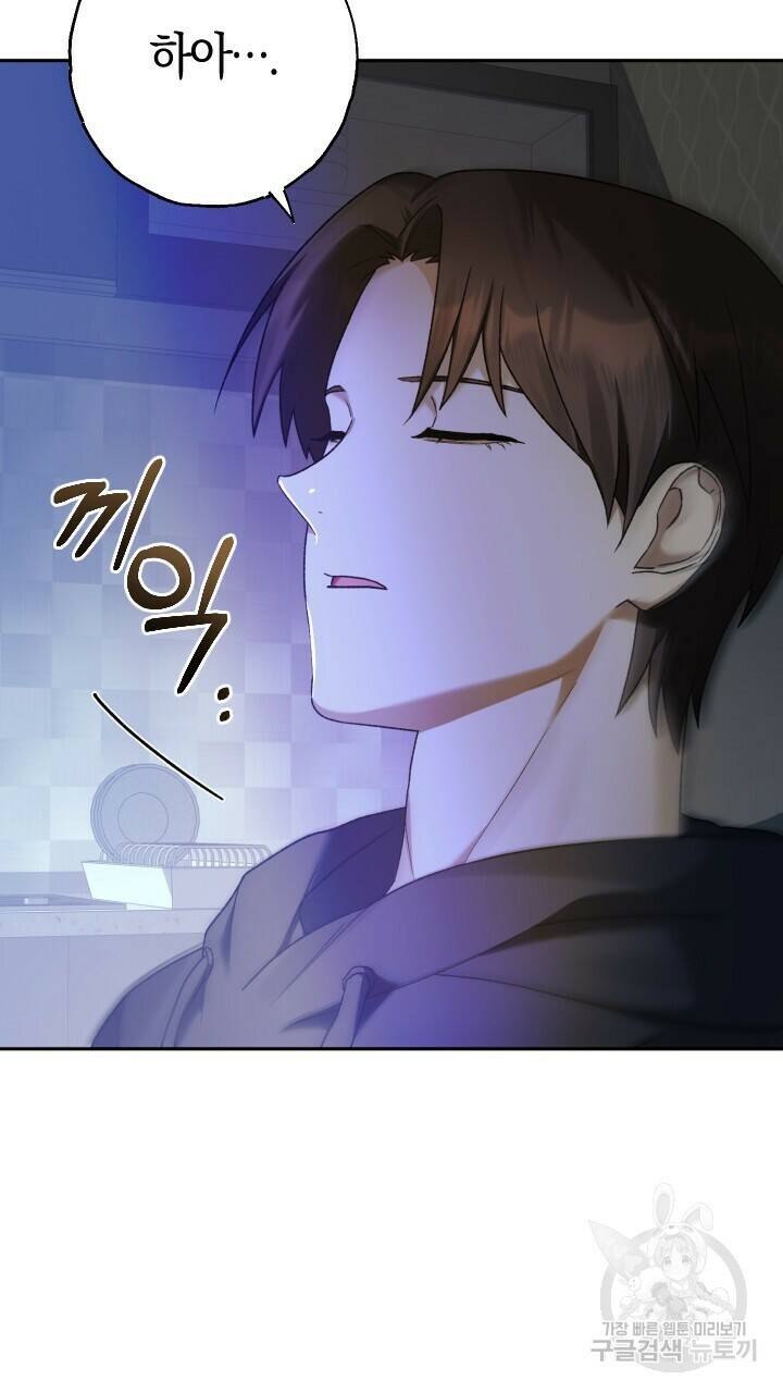 넷카마 펀치!!! 14화 5