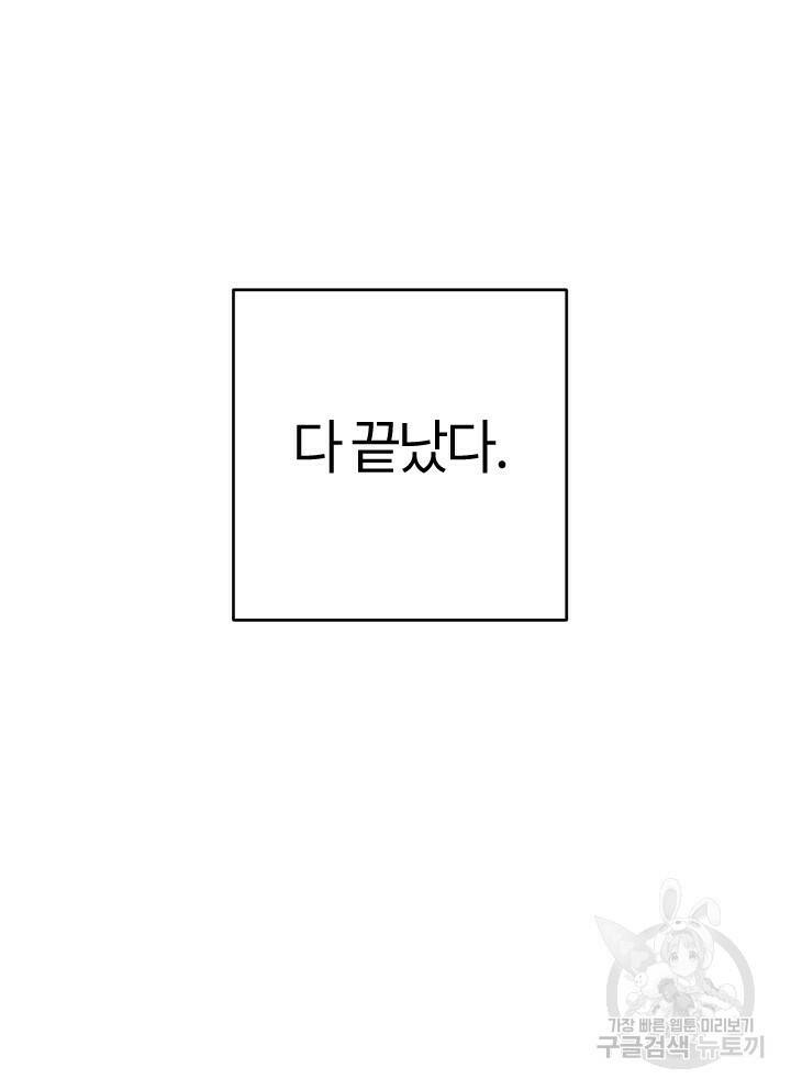 넷카마 펀치!!! 14화 6