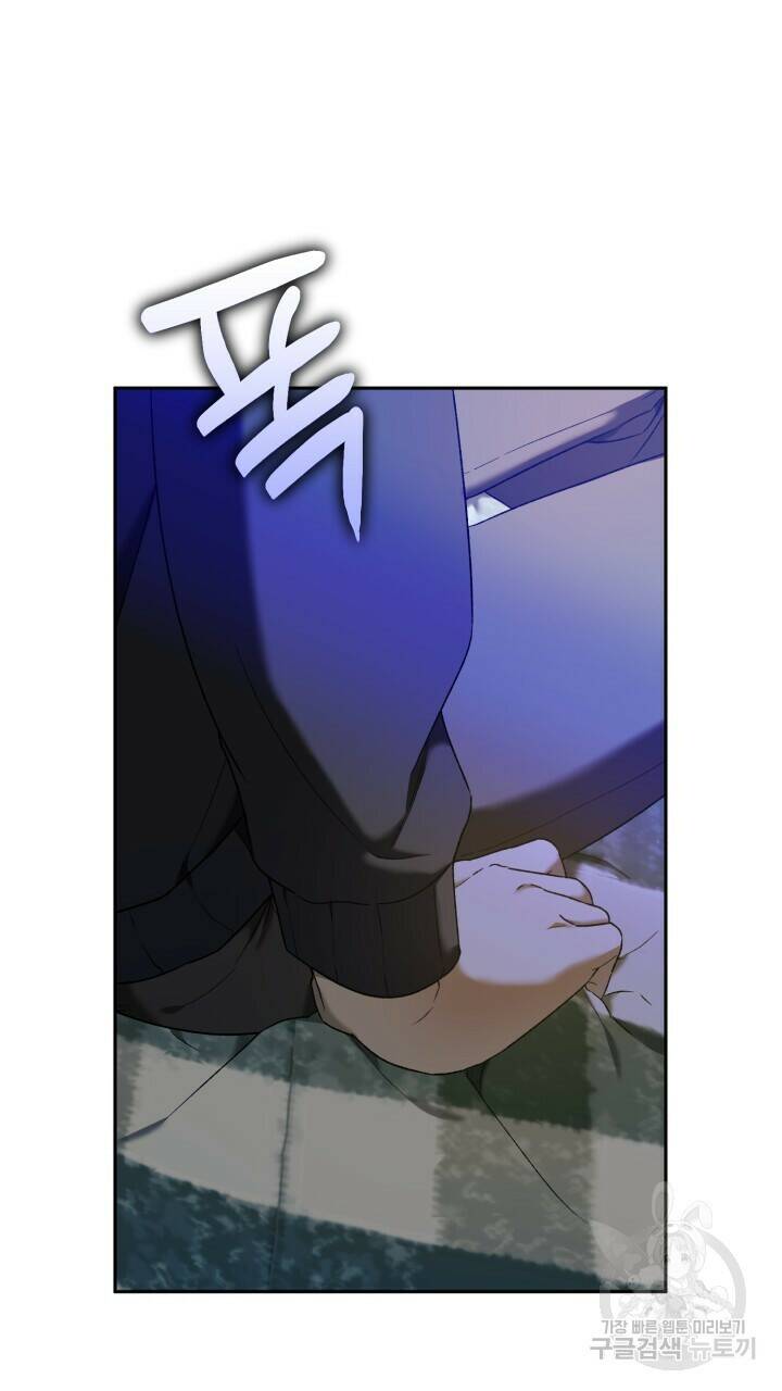넷카마 펀치!!! 14화 7