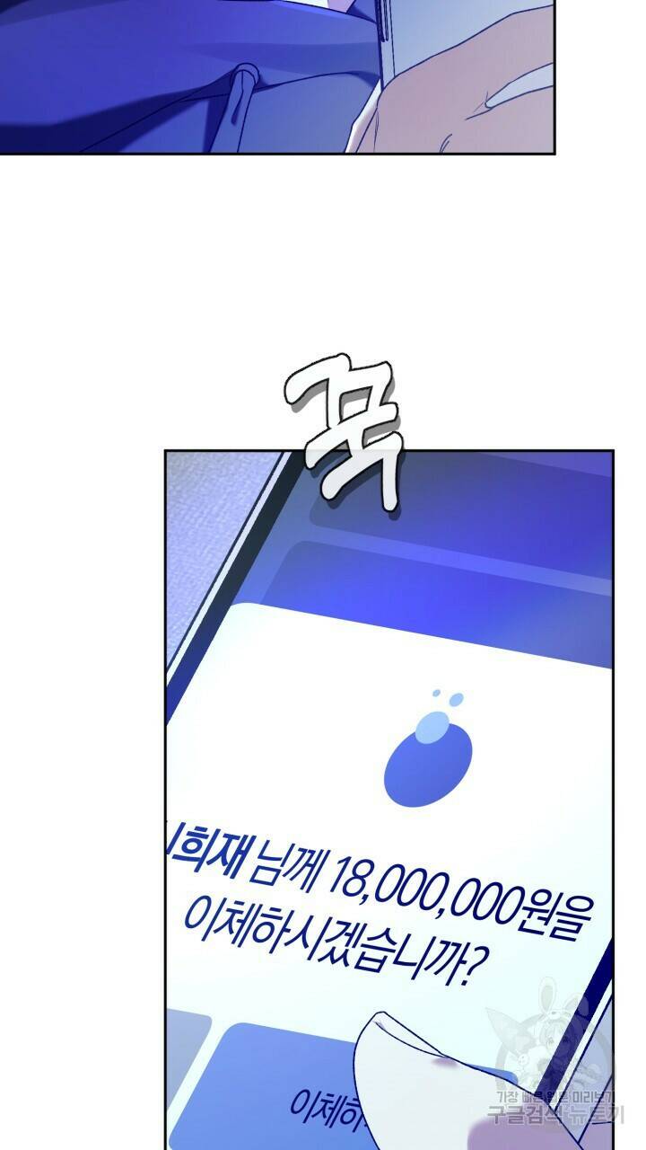넷카마 펀치!!! 14화 12