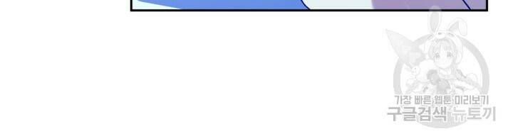 넷카마 펀치!!! 14화 13