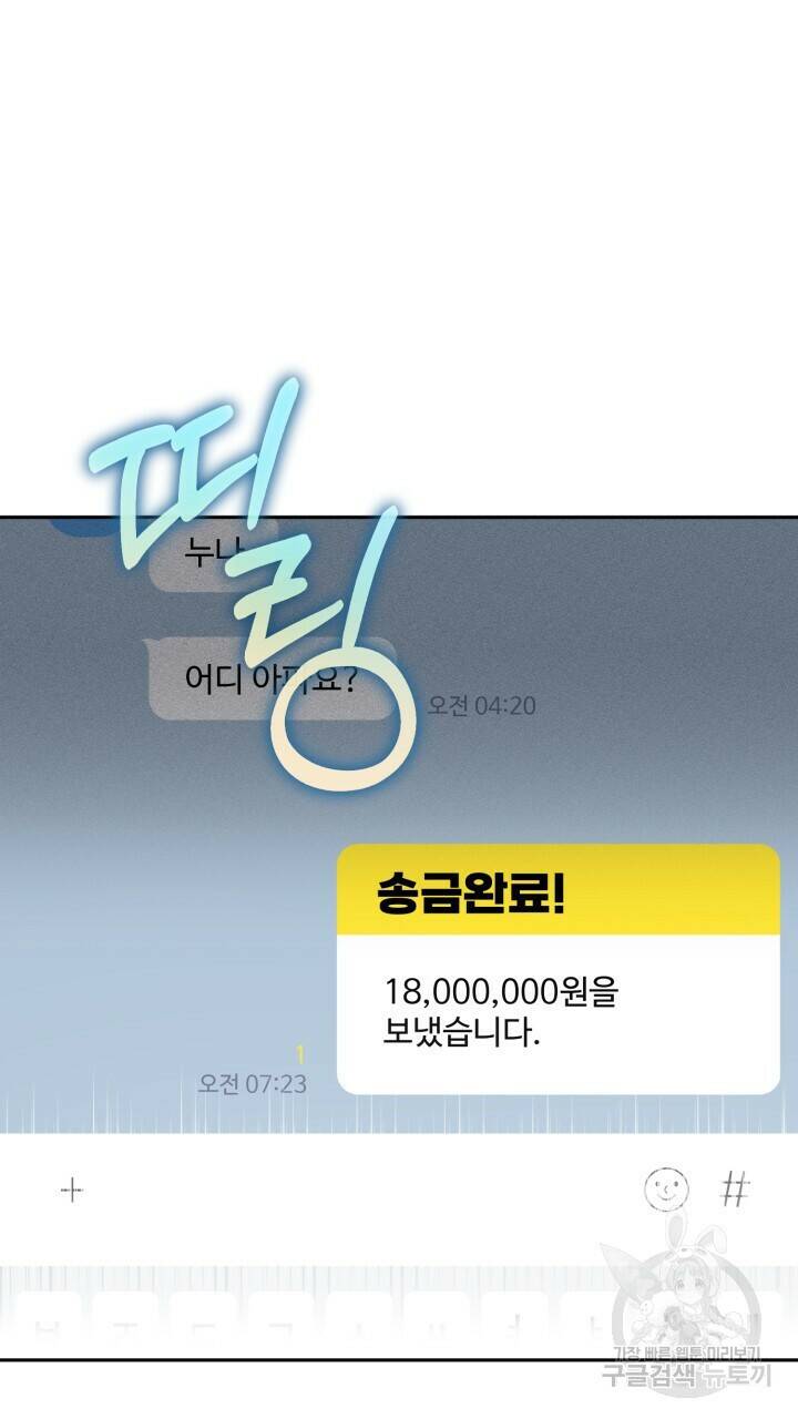 넷카마 펀치!!! 14화 14