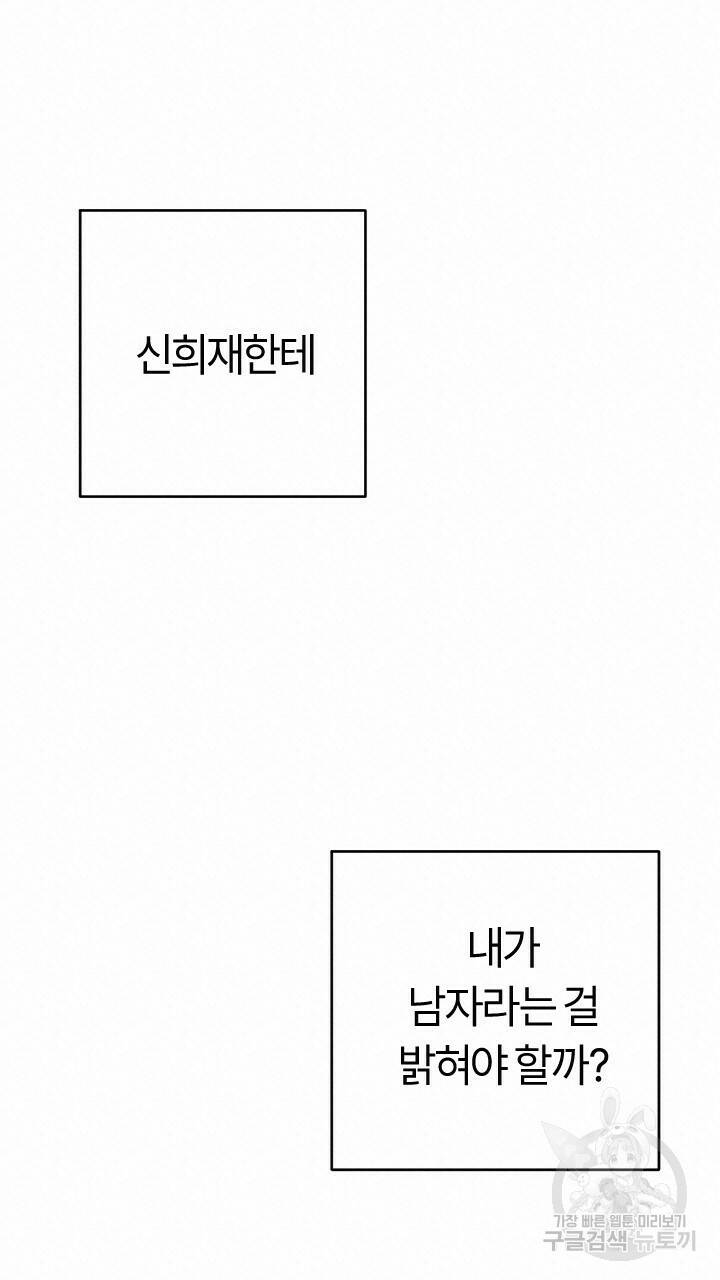넷카마 펀치!!! 14화 17