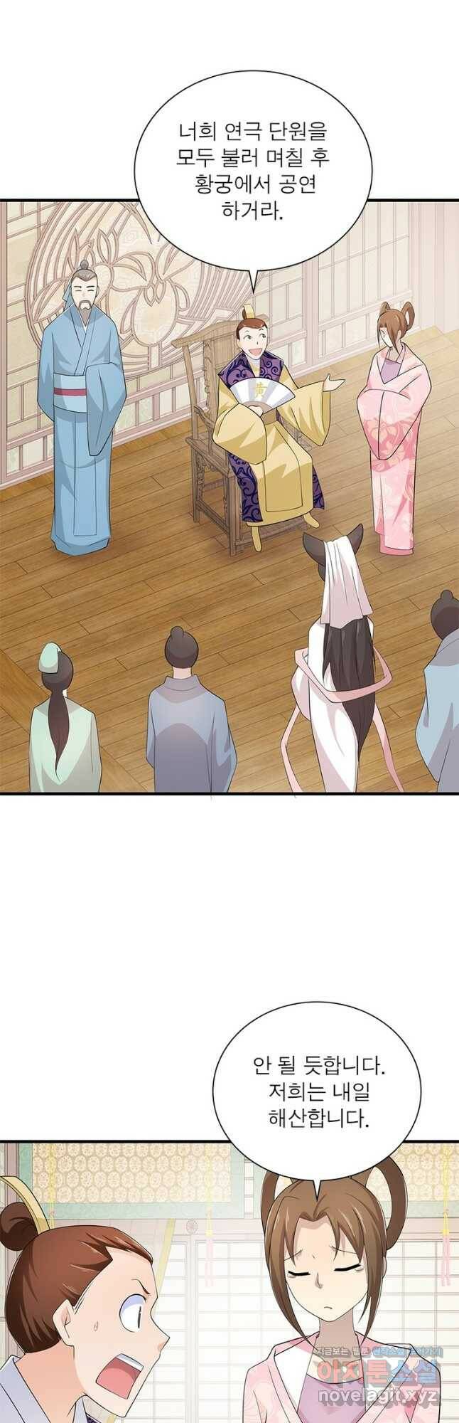 과로환생전기 78화 2