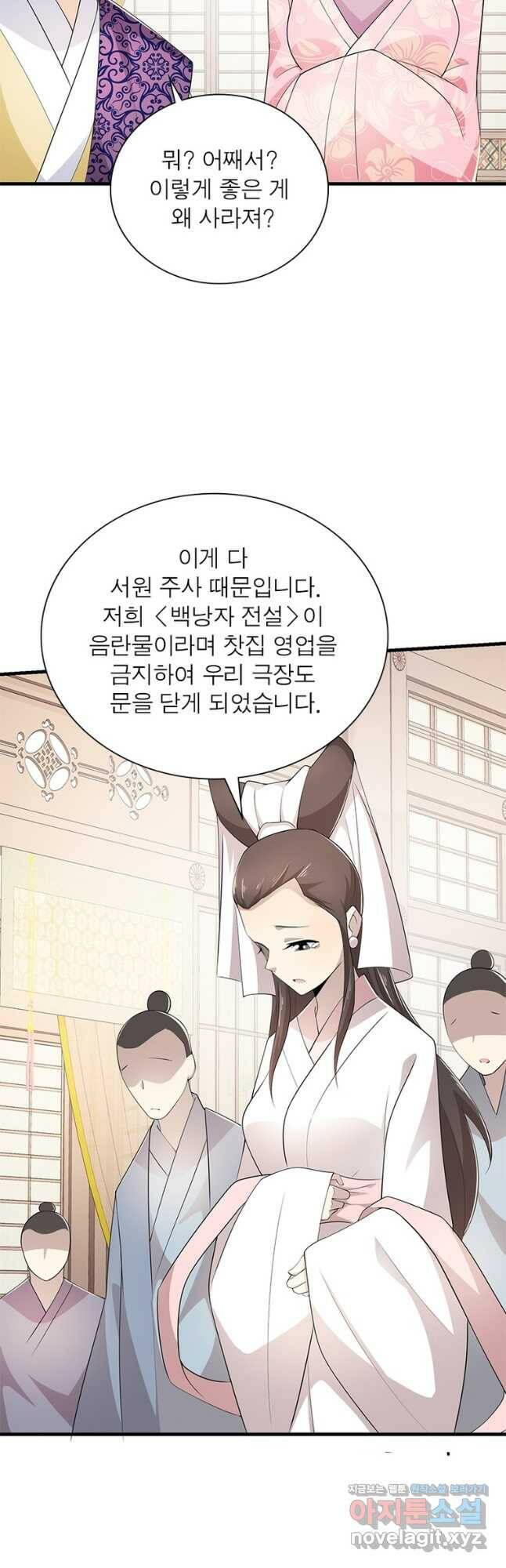 과로환생전기 78화 3