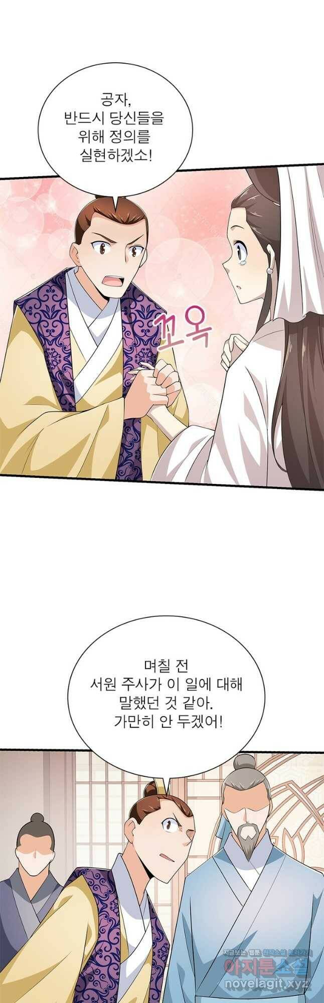 과로환생전기 78화 4