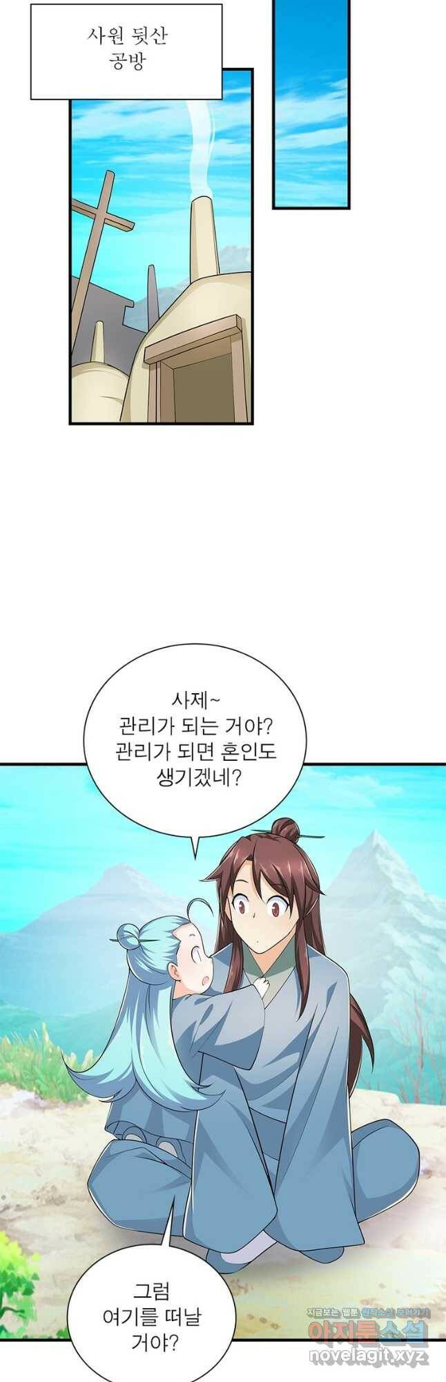 과로환생전기 78화 6