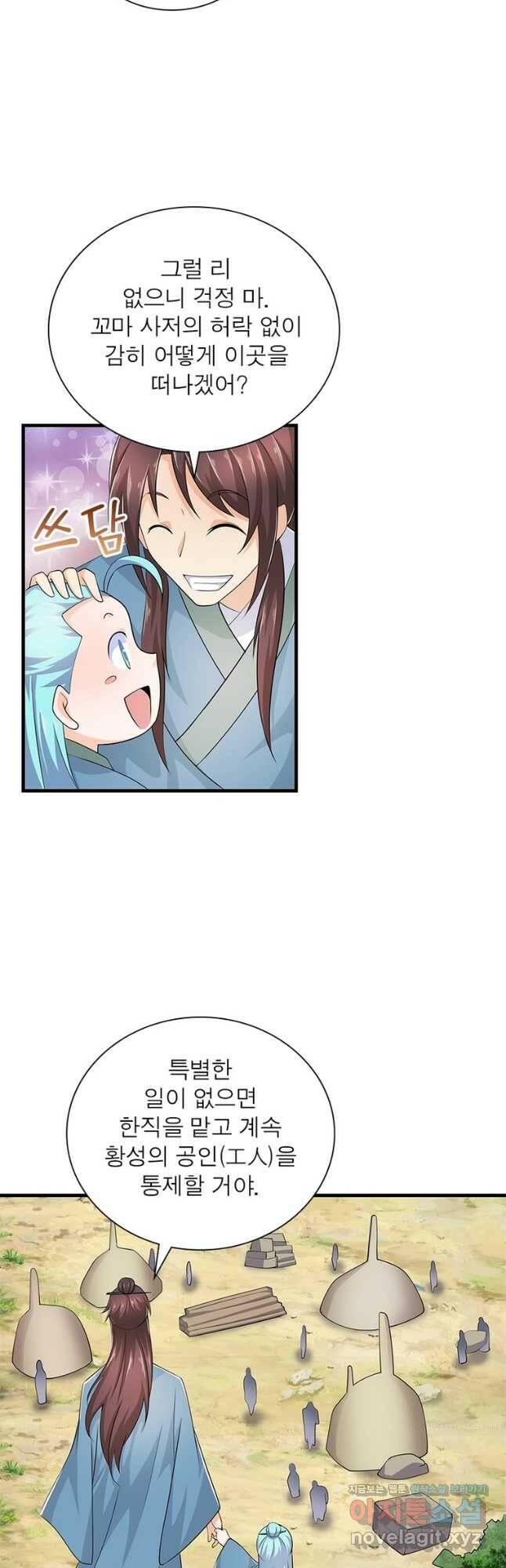 과로환생전기 78화 7