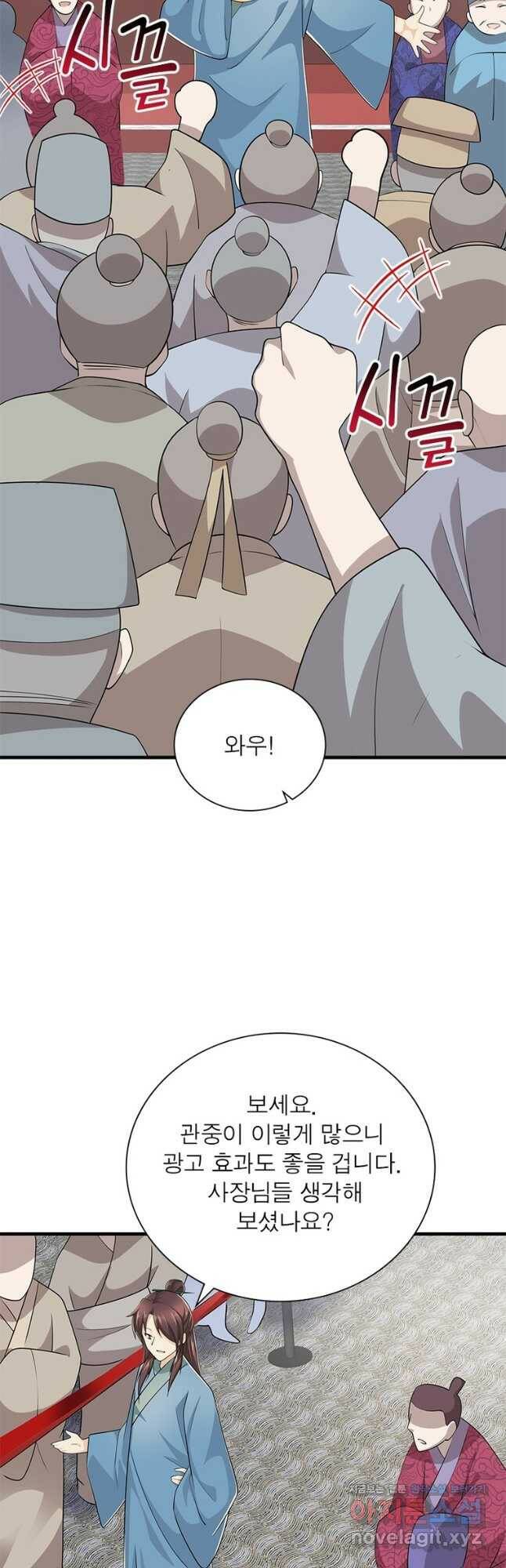 과로환생전기 78화 10