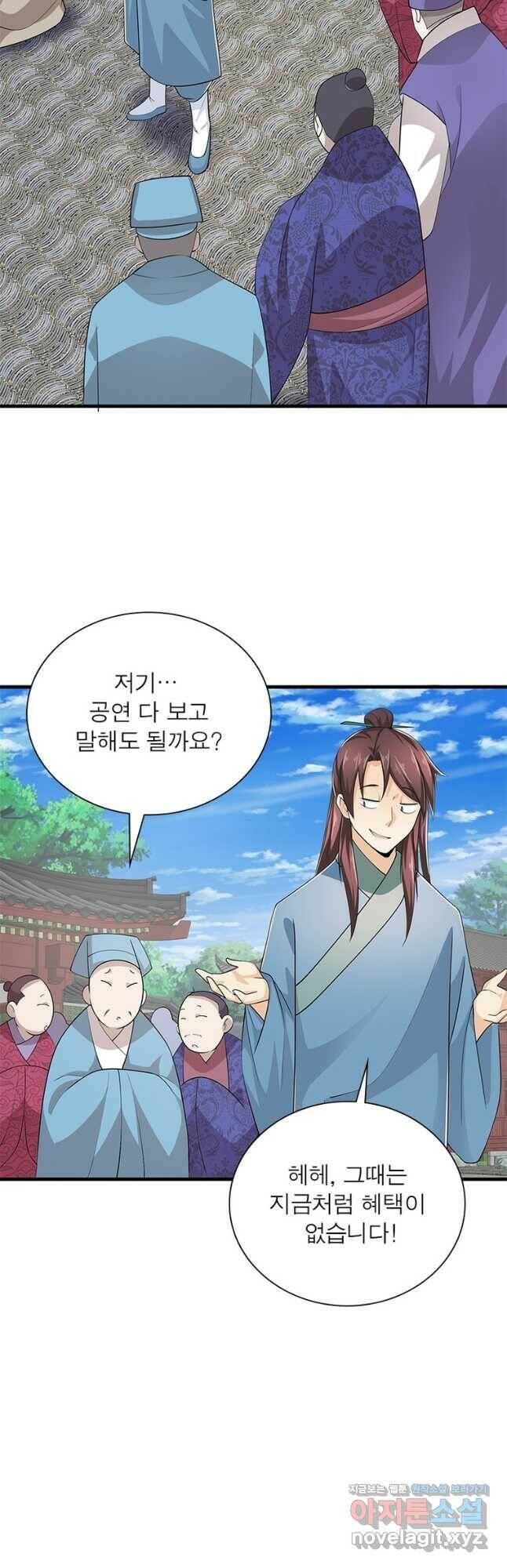 과로환생전기 78화 11