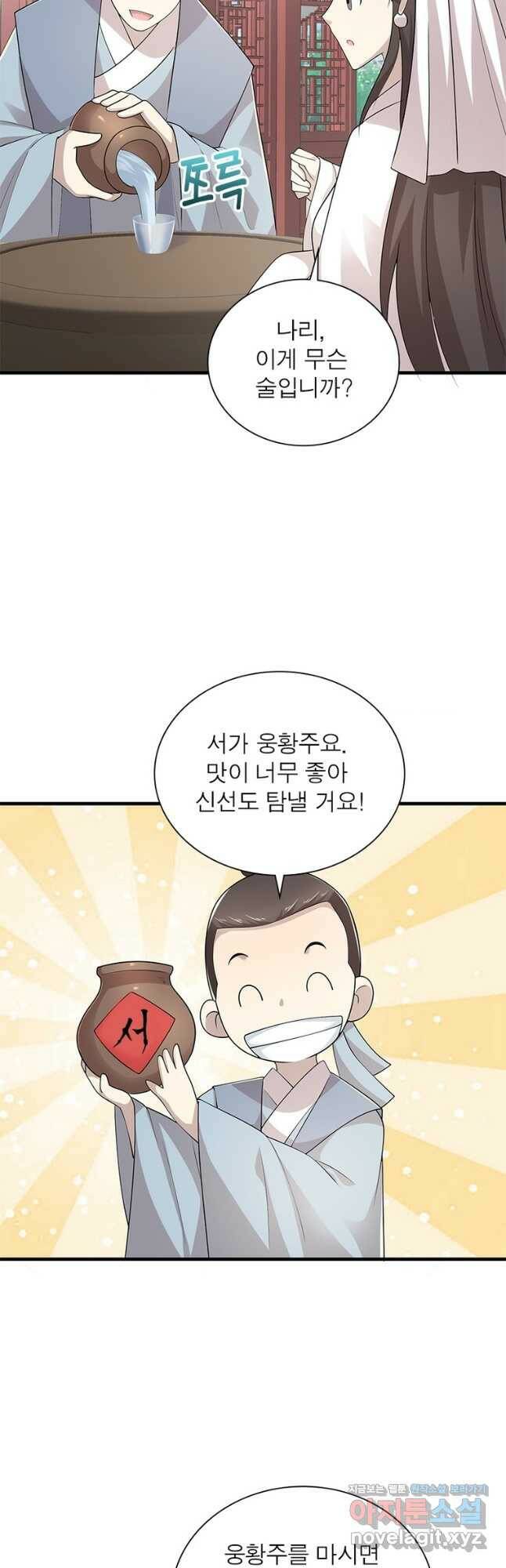 과로환생전기 78화 13