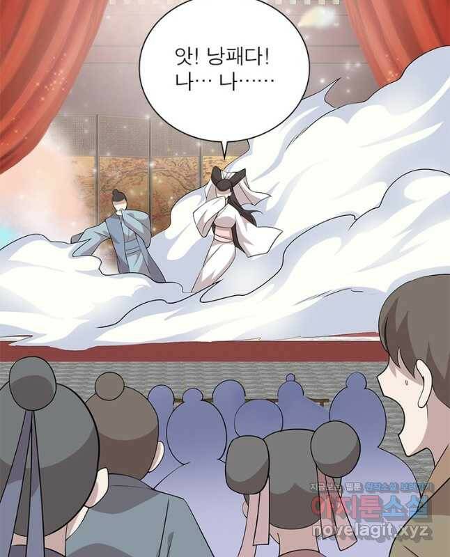 과로환생전기 78화 15