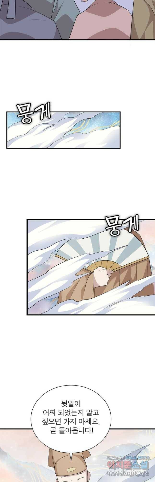 과로환생전기 78화 16