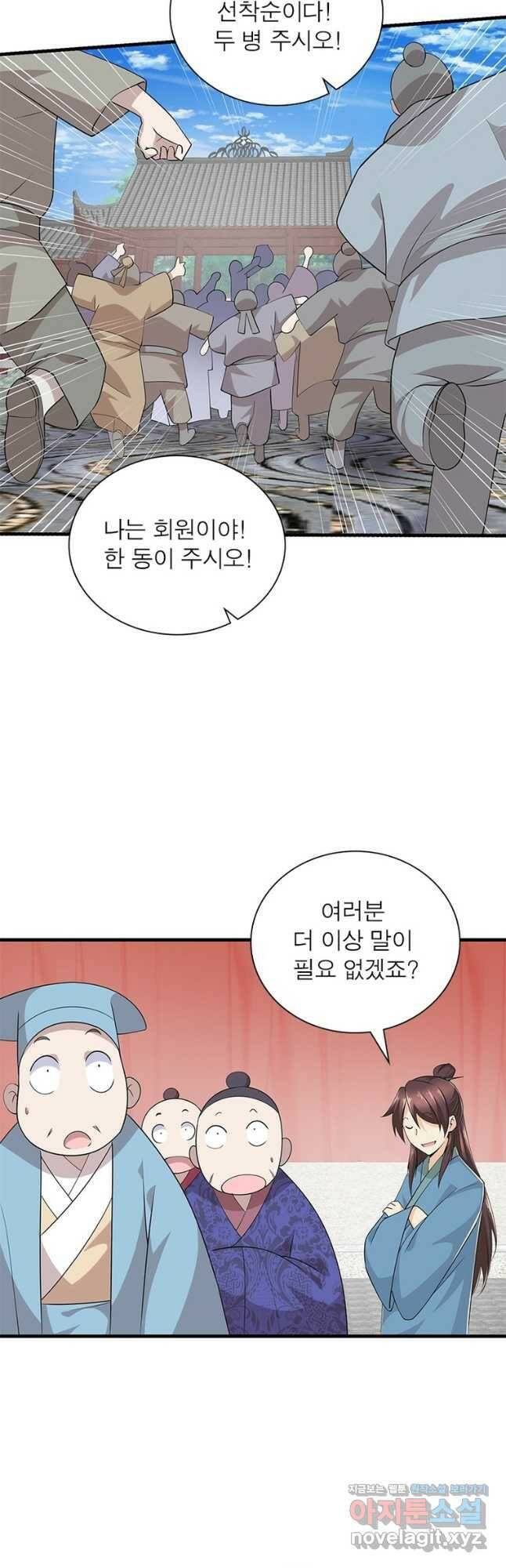 과로환생전기 78화 18