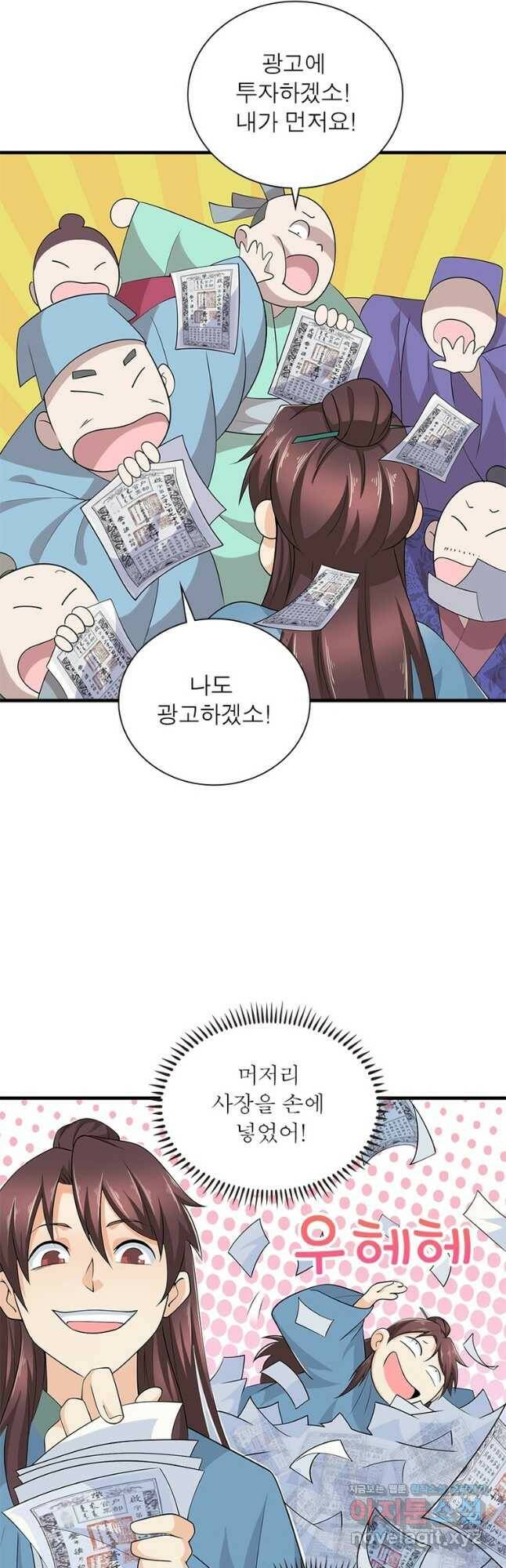 과로환생전기 78화 19