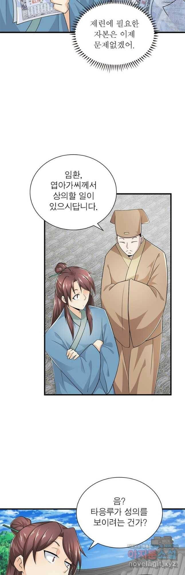 과로환생전기 78화 20