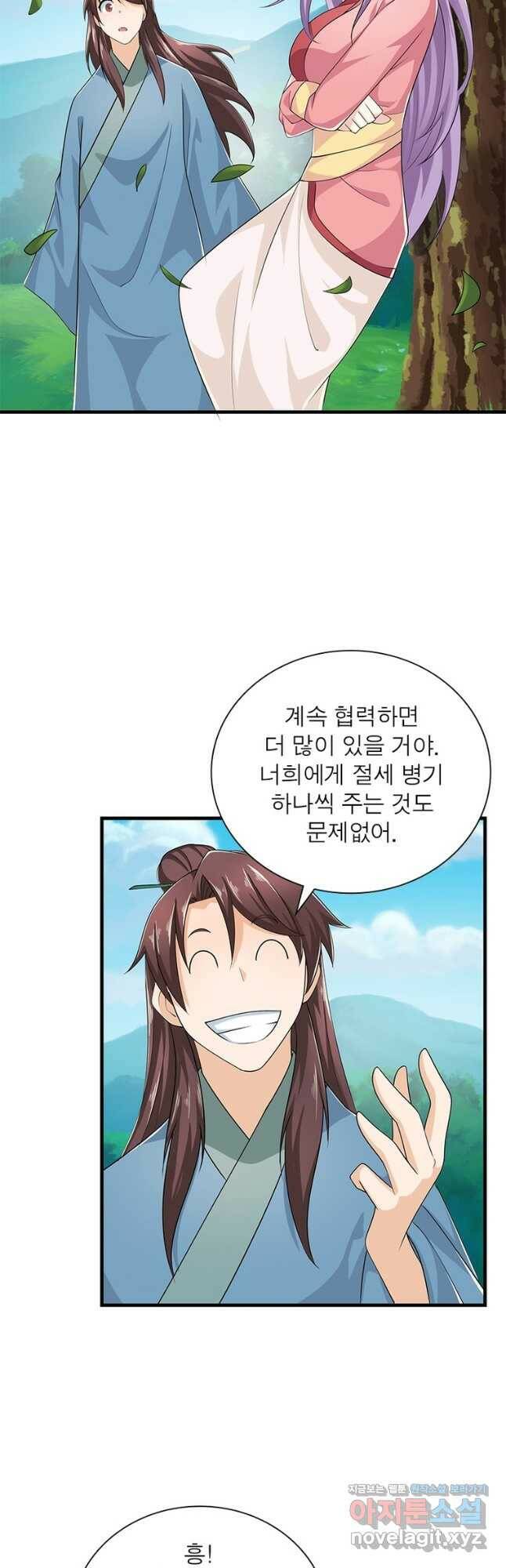과로환생전기 78화 24