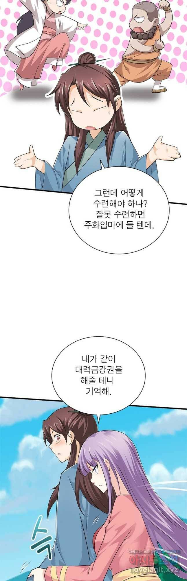 과로환생전기 78화 27
