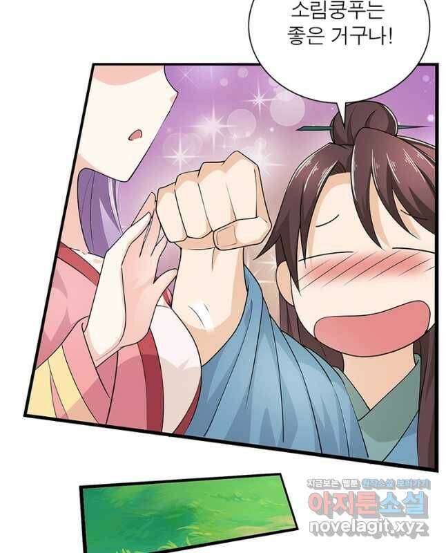 과로환생전기 78화 30