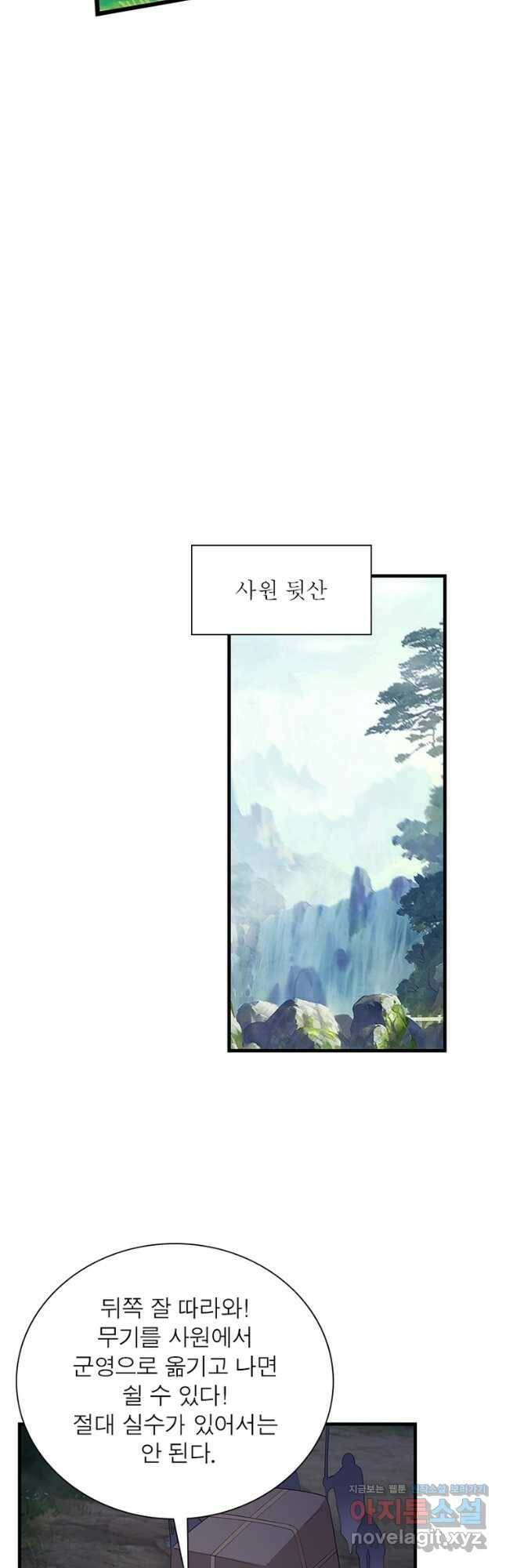 과로환생전기 78화 31