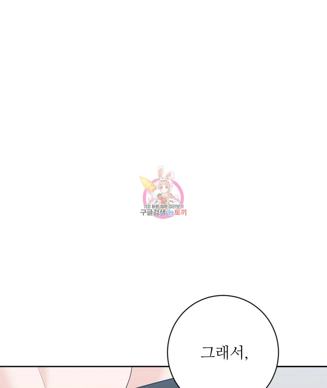 네임리스 9화 1