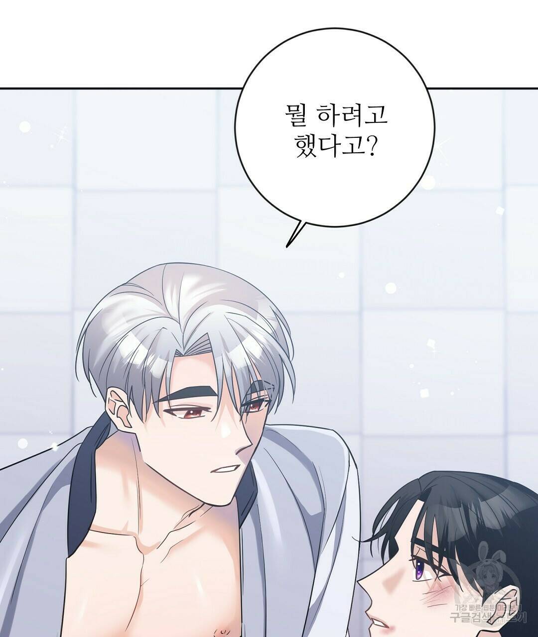 네임리스 9화 4