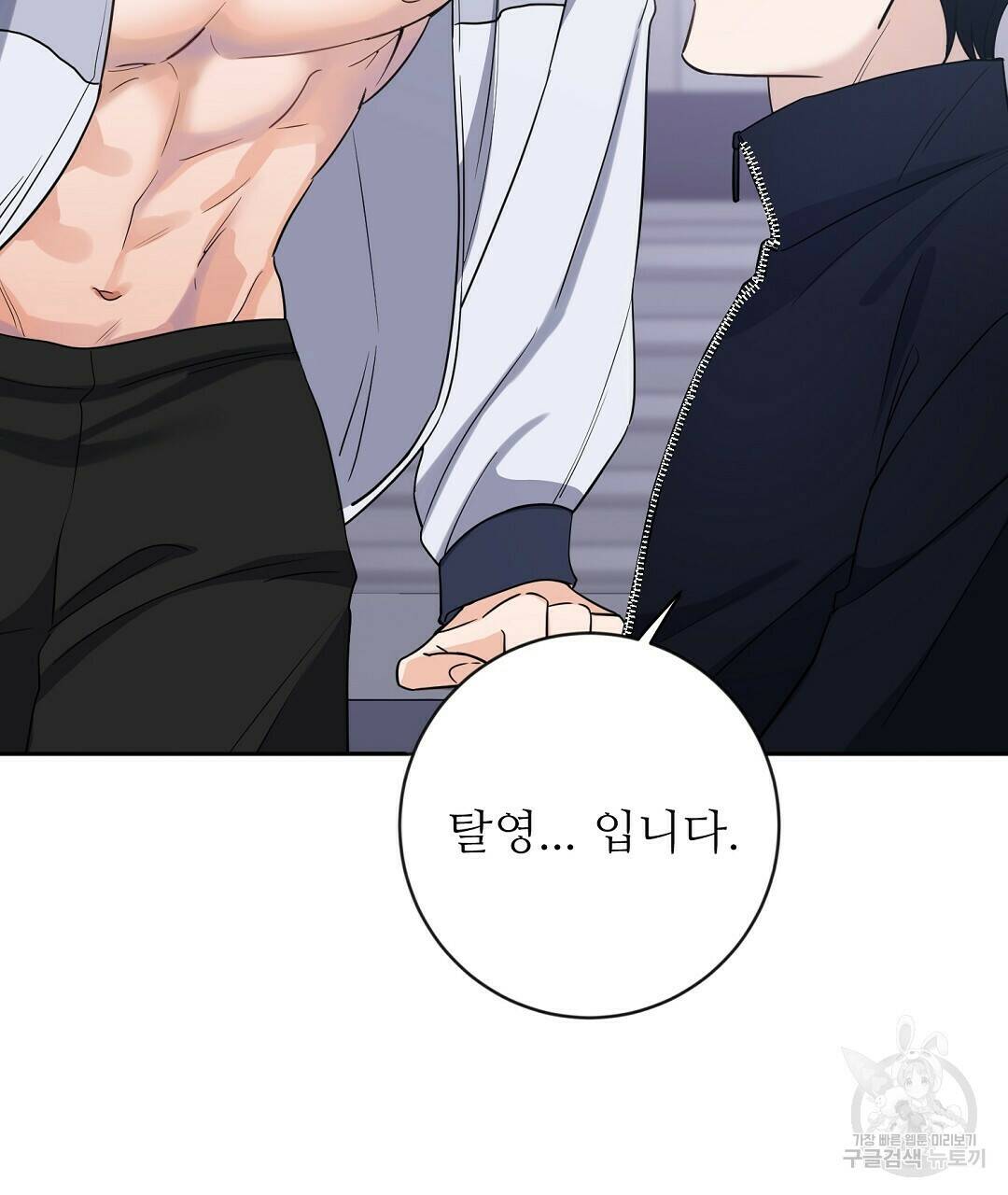 네임리스 9화 5