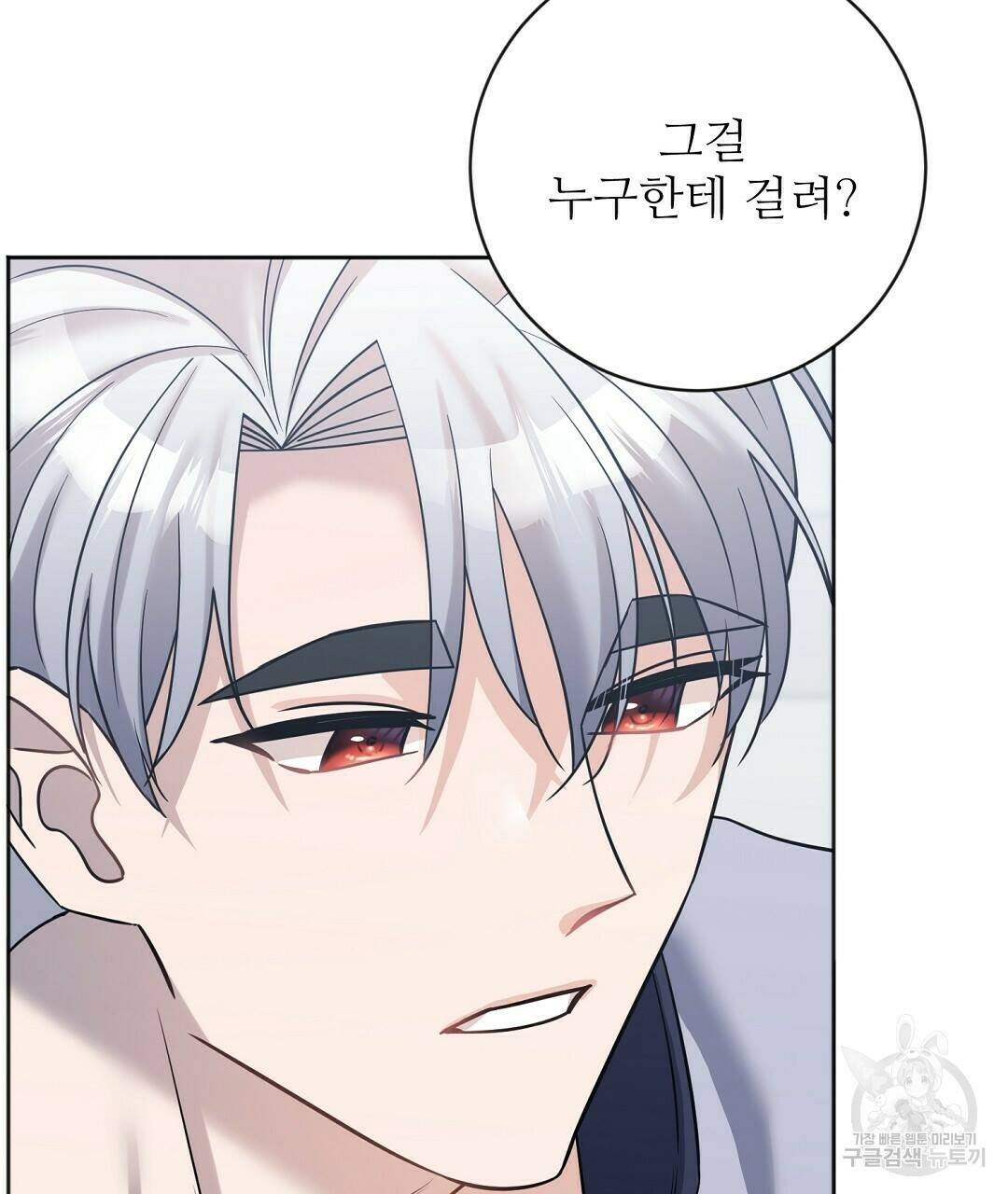네임리스 9화 7