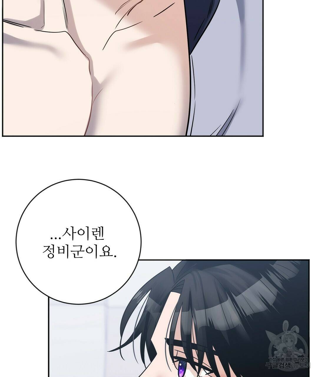 네임리스 9화 8