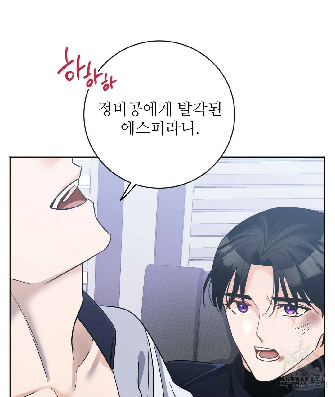 네임리스 9화 13