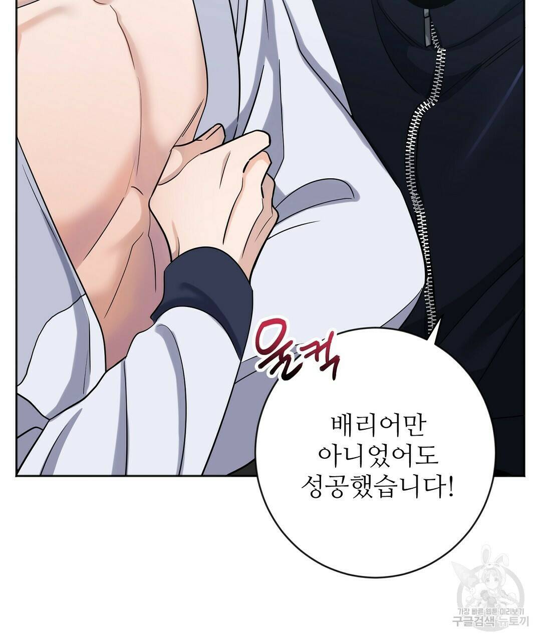 네임리스 9화 14