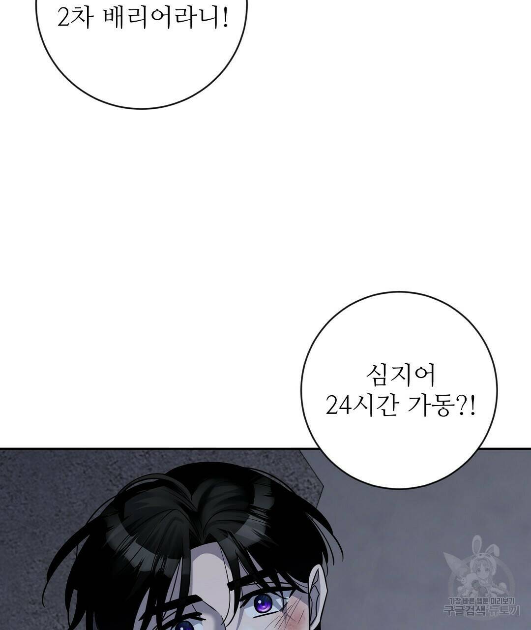 네임리스 9화 17