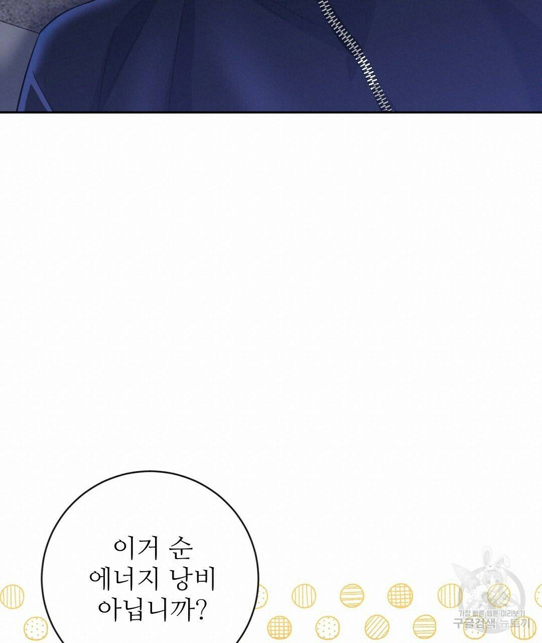 네임리스 9화 19