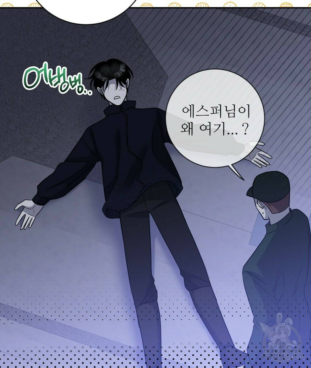 네임리스 9화 20