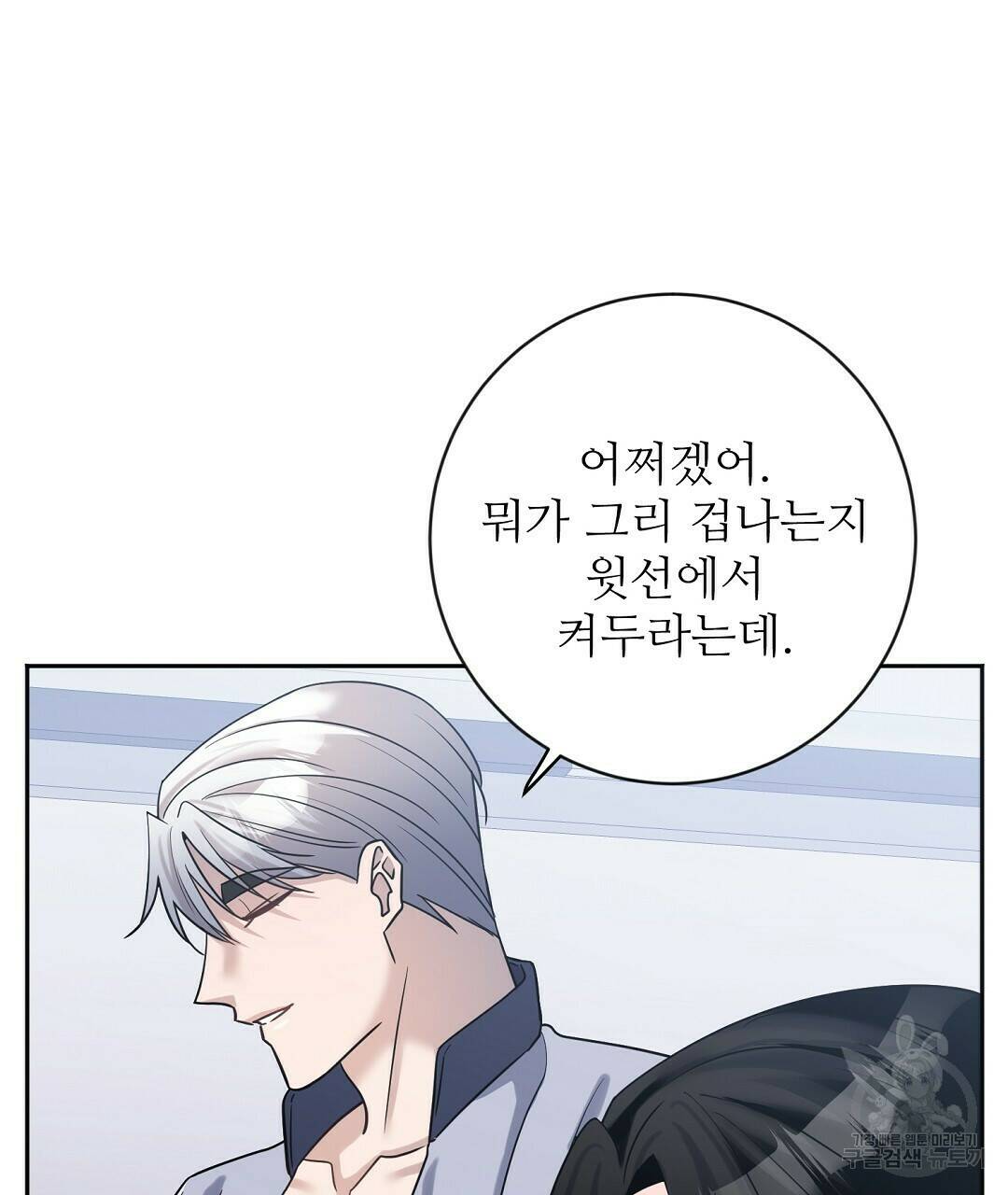 네임리스 9화 22