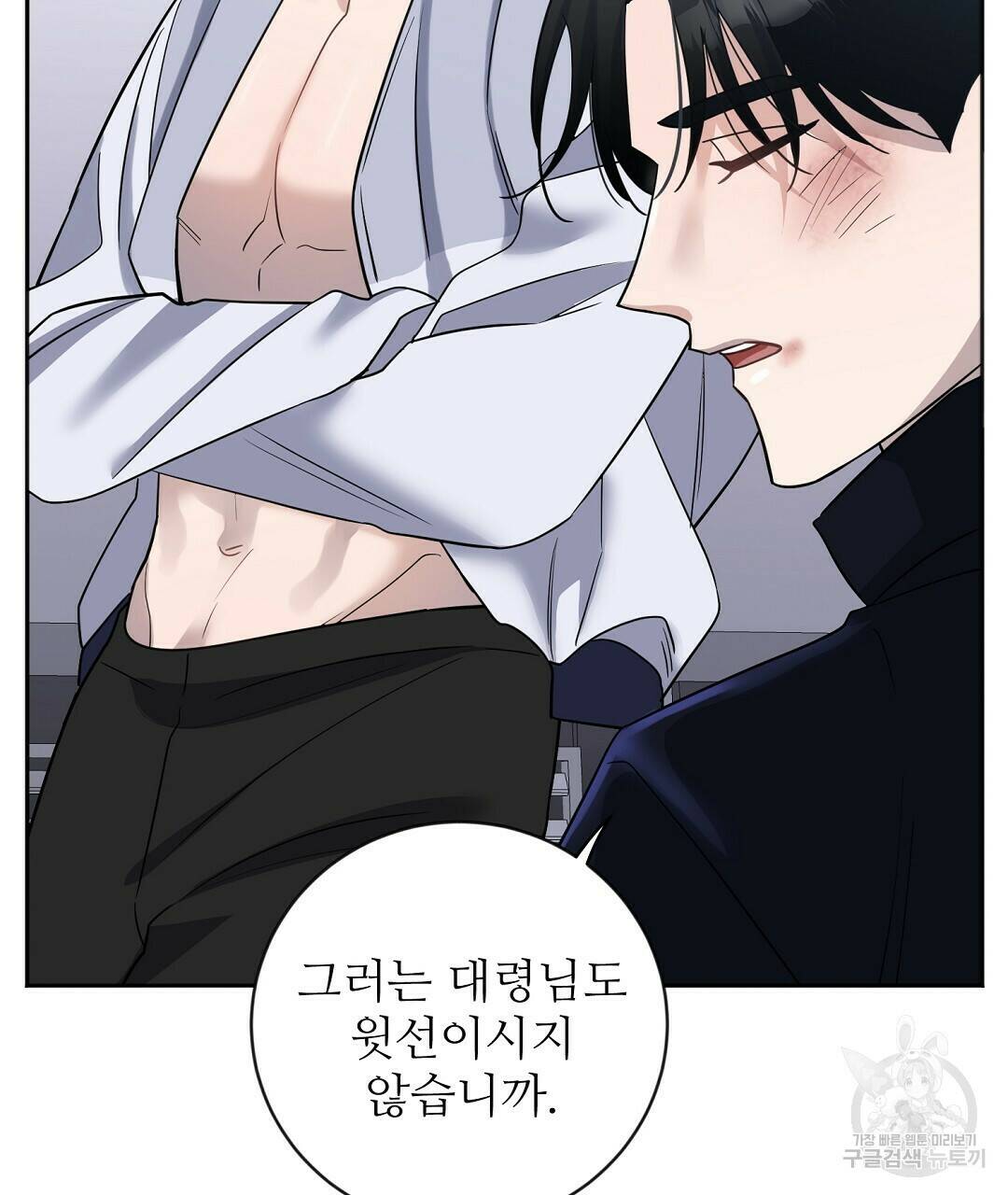 네임리스 9화 23