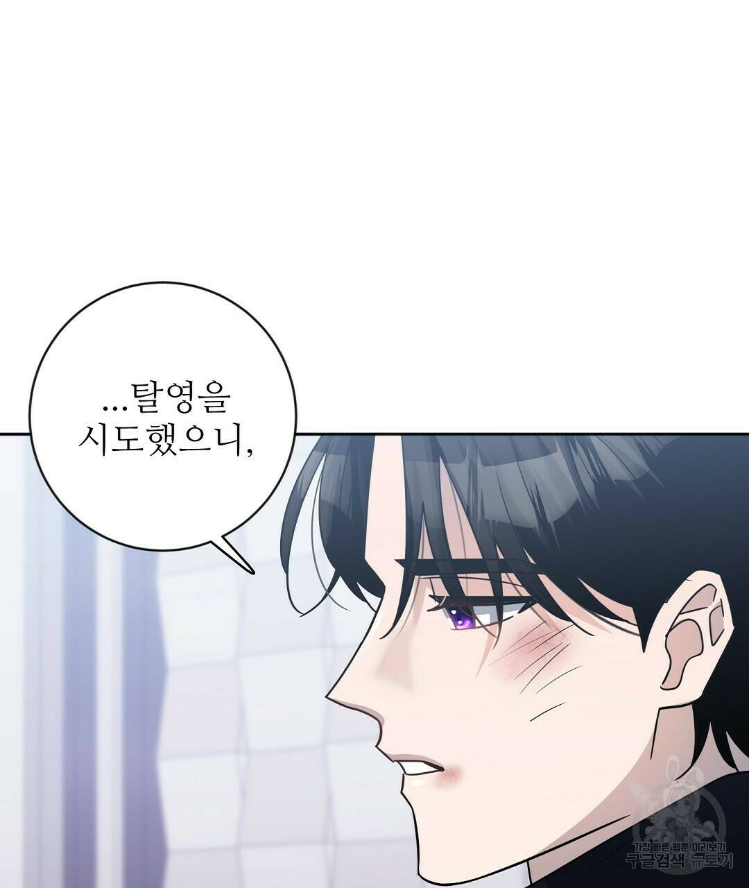 네임리스 9화 25