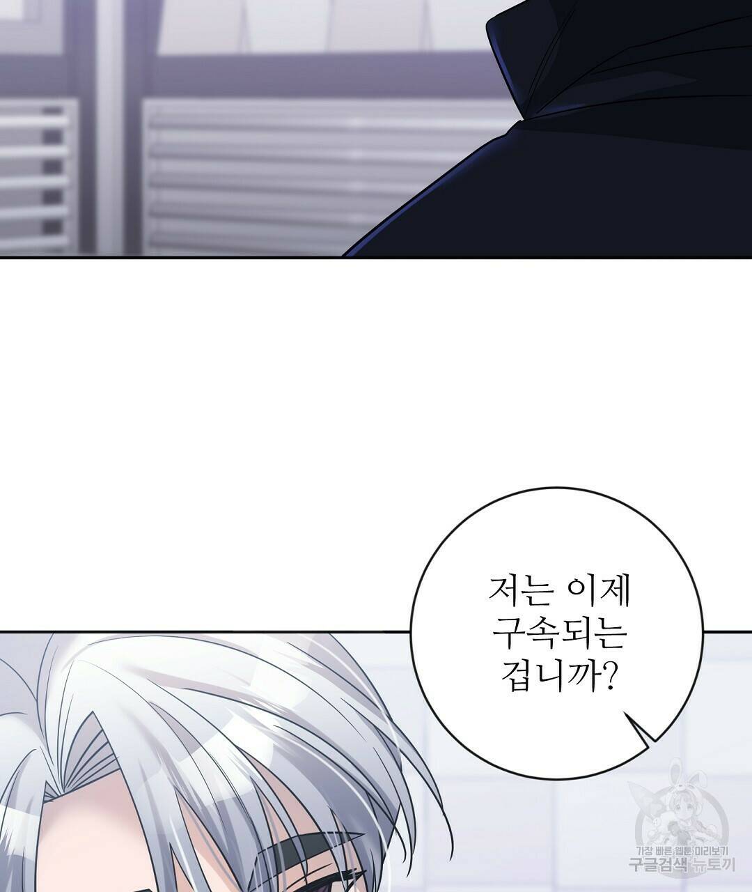 네임리스 9화 26