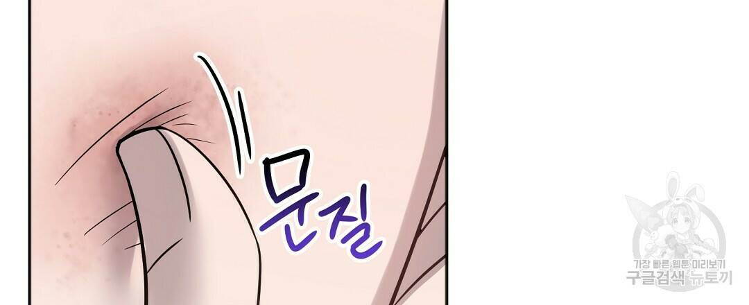 네임리스 9화 30
