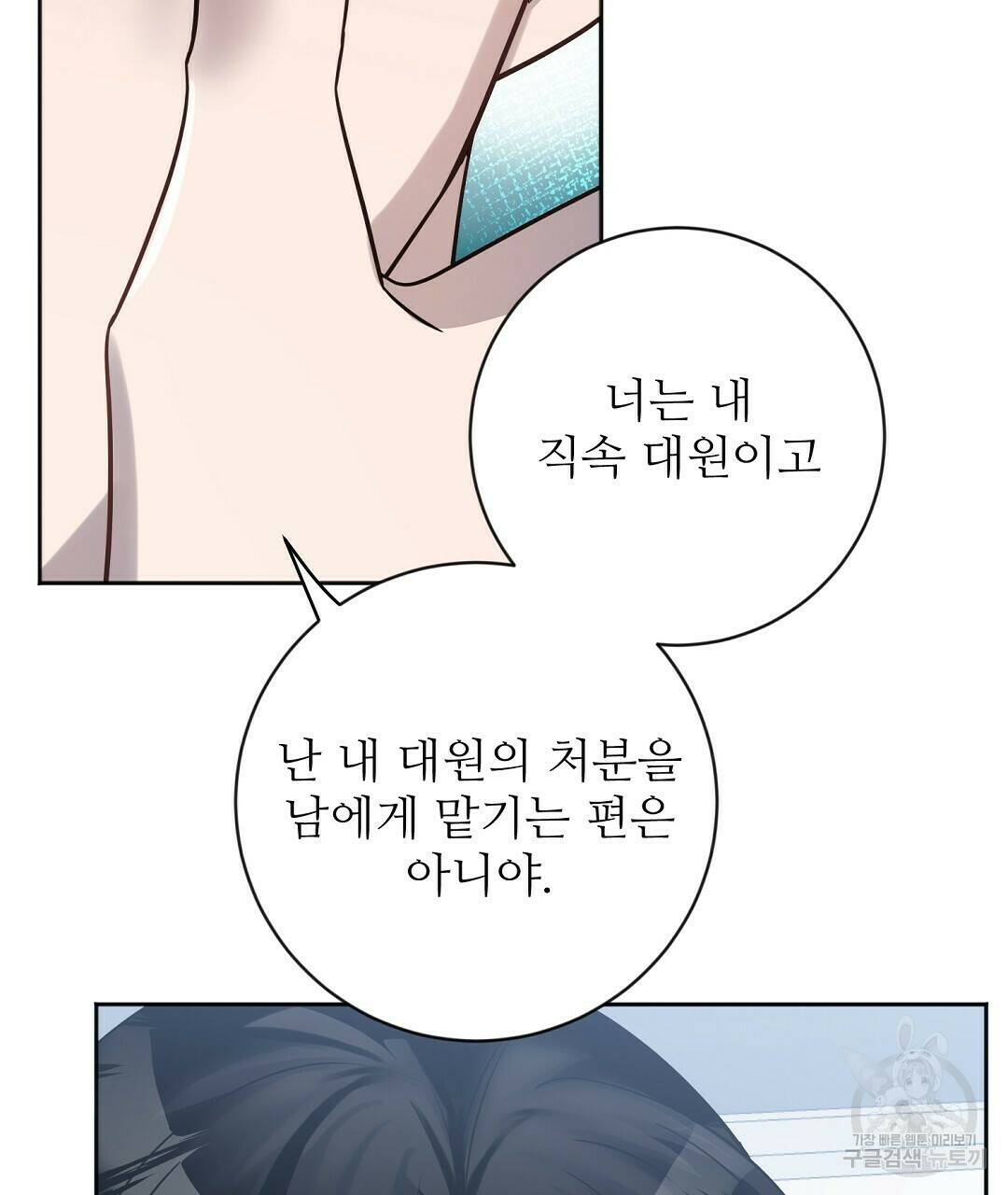 네임리스 9화 31