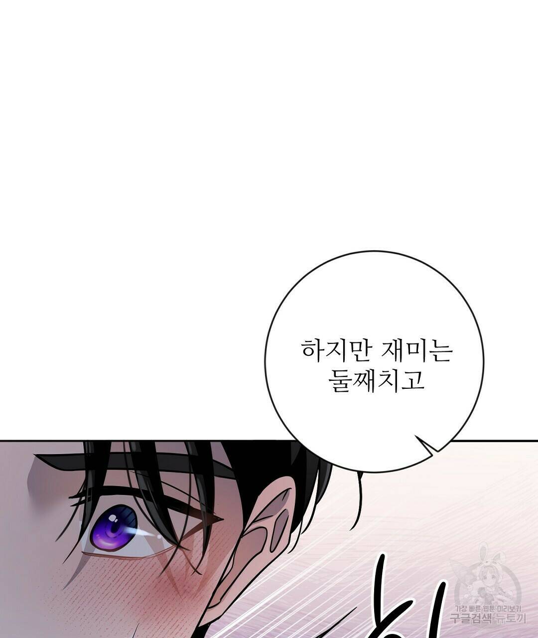 네임리스 9화 34