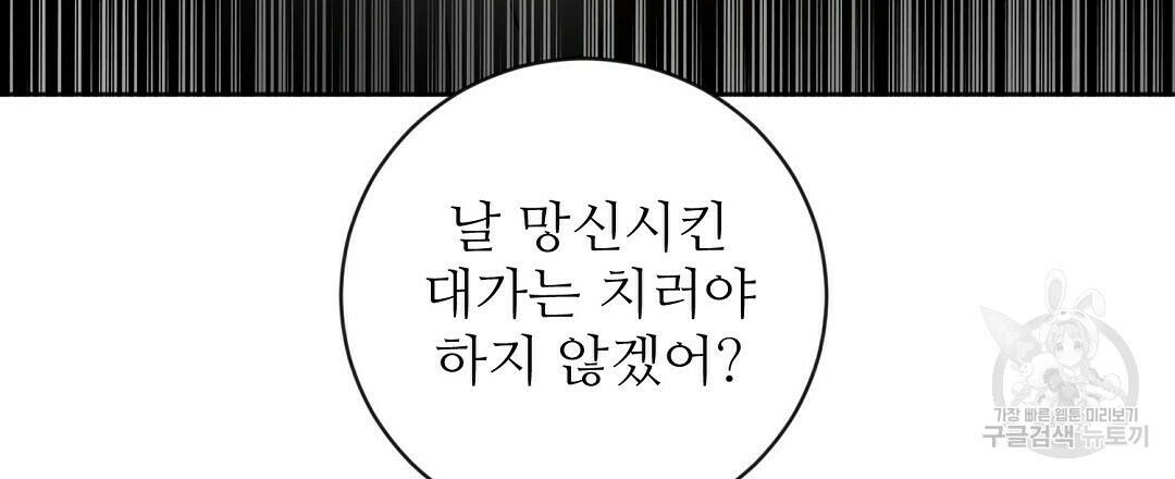 네임리스 9화 39