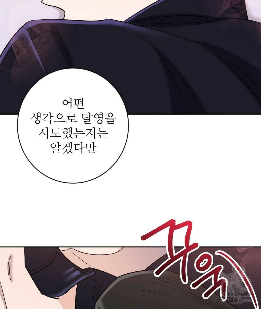 네임리스 9화 41