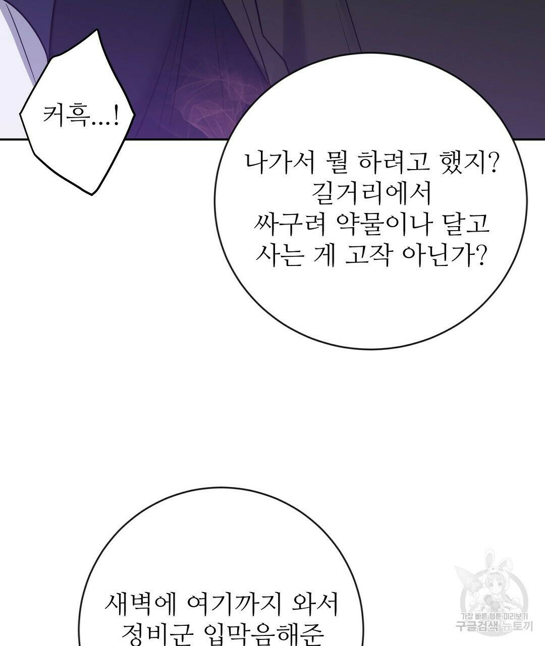 네임리스 9화 43