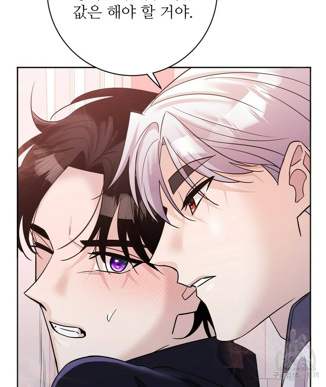 네임리스 9화 44