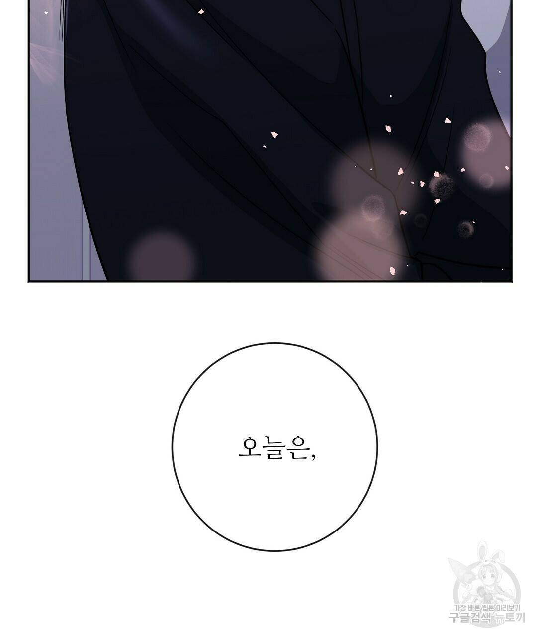 네임리스 9화 46