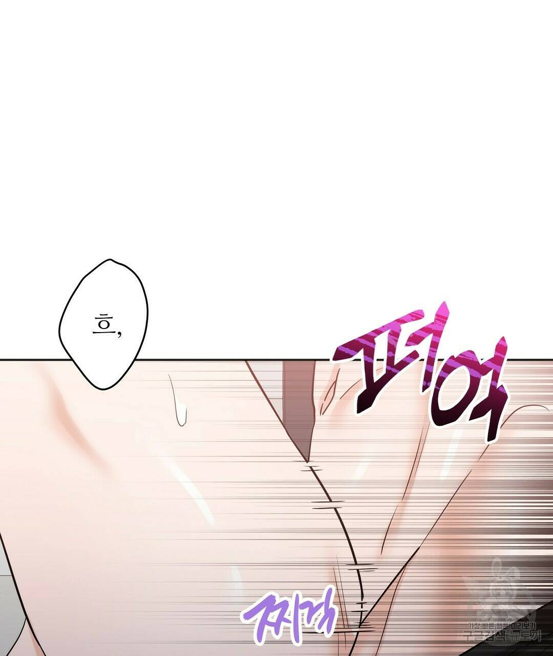 네임리스 9화 53