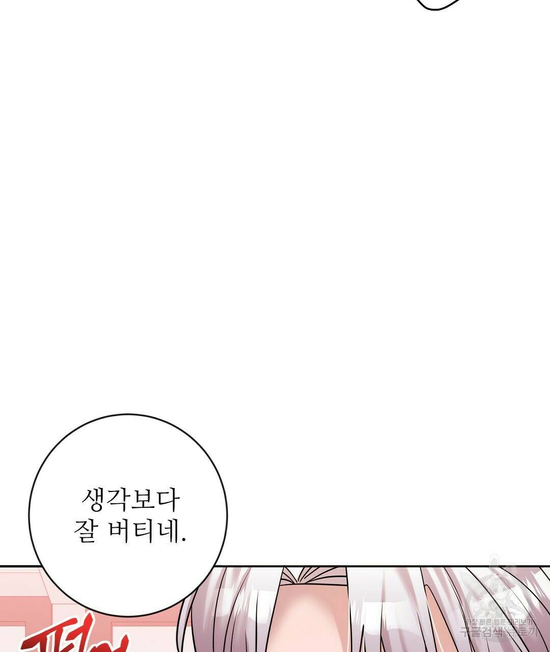 네임리스 9화 55